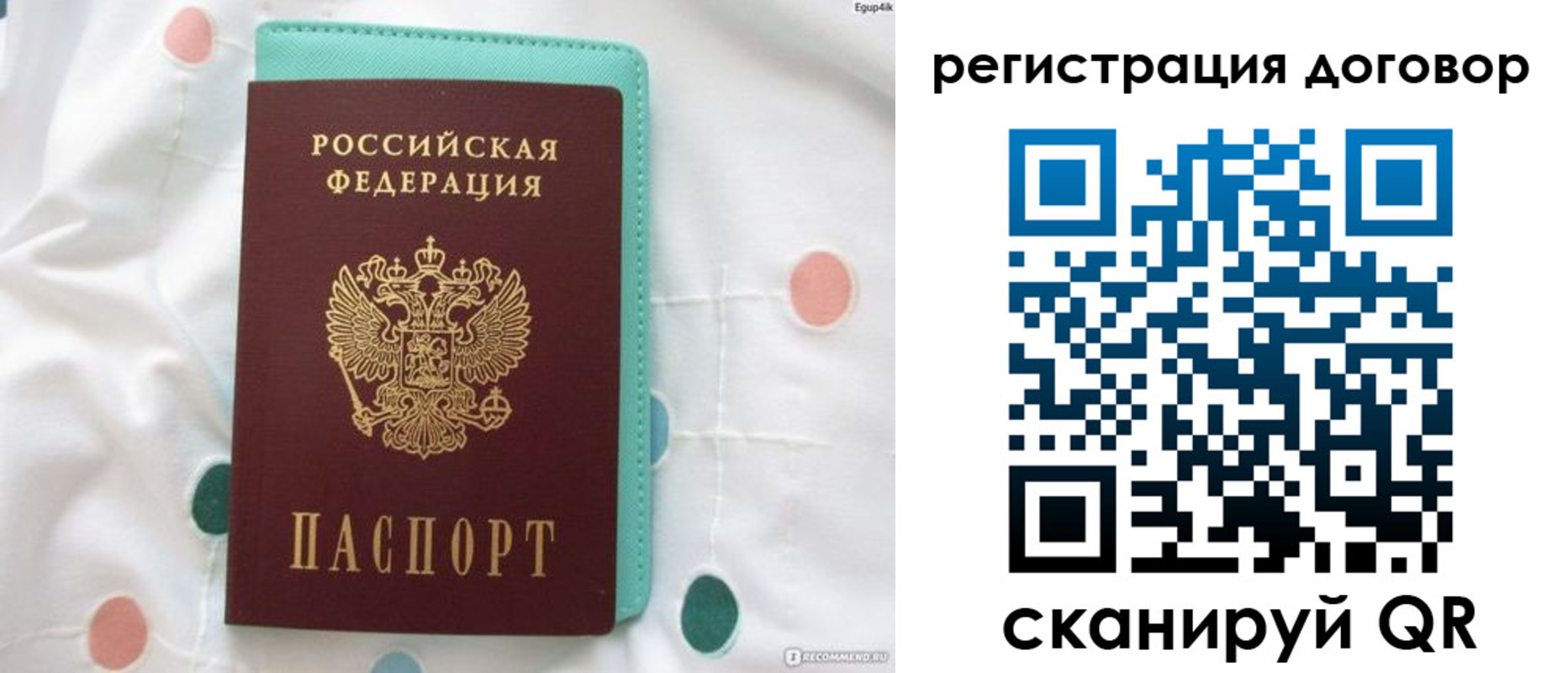 временная регистрация надежно в Ингушетии