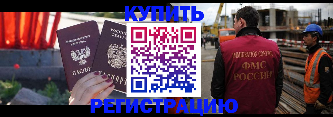 временная регистрация госуслуги в Ингушетии