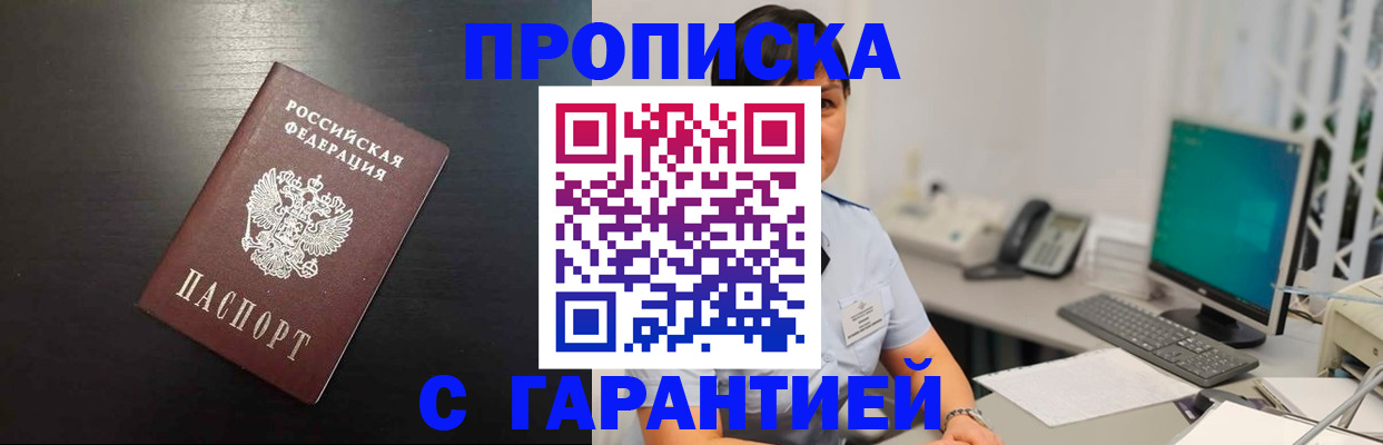 прописка для военкомата в Ингушетии
