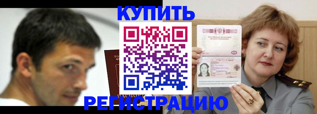 регистрация в Ингушетии