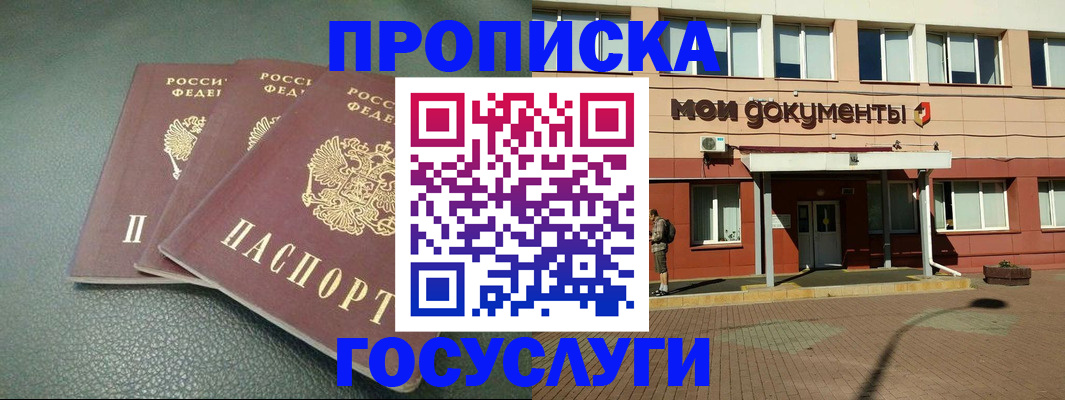 временная регистрация надежно в Ингушетии