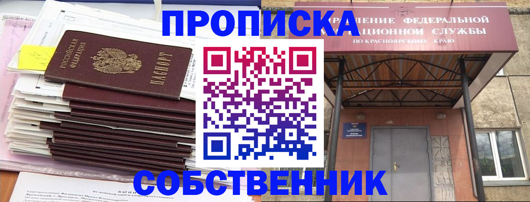 прописка гарантия в Ингушетии