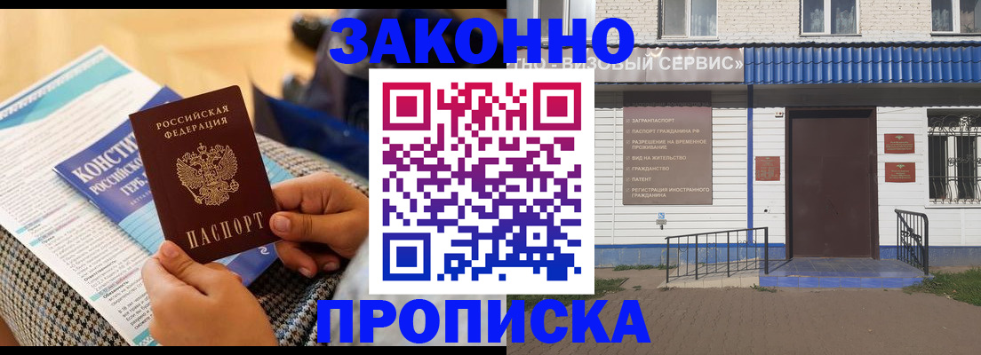 временная регистрация 2025 в Ингушетии