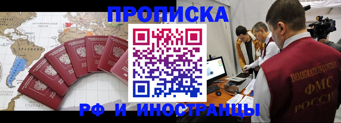 прописка для школы в Ингушетии